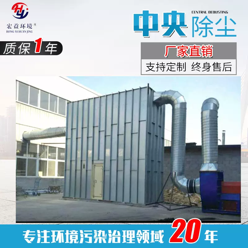 厂家供应木工布袋除尘器 车间吸尘设备 工业脉冲中央除尘环保设备