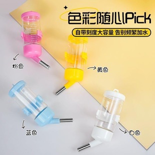 Small Pet Supplies Hamster Ball Water Kettle Drinking Fountain Leak-Proof Drinking Fountain Three-In-One Golden Bear Drinking Kettle