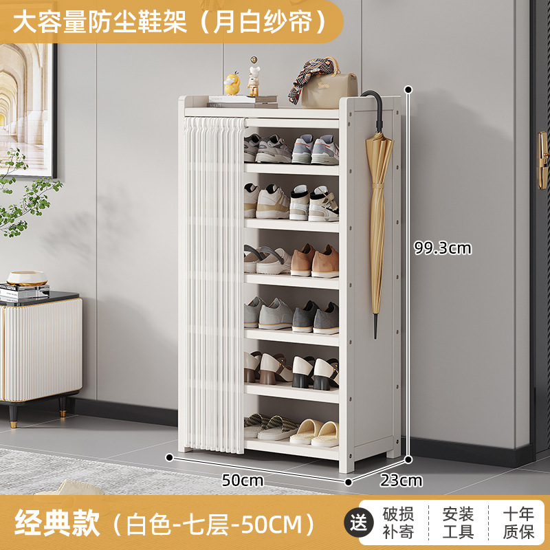 玄関用シューズラック、多層防塵カーテン、シンプルな下駄箱収納品、室内装飾品、賃貸物件に最適|undefined