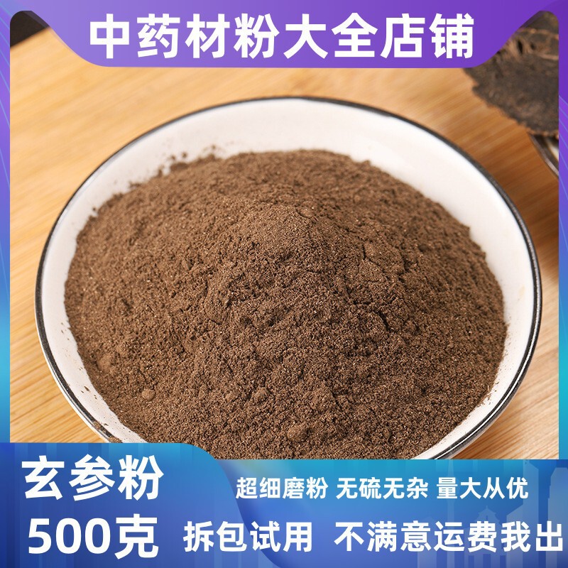 Pure Salvia Miltiorrhiza Powder Chinese Herbal Medicine Store Ultra-Fine Sichuan Grass Miltiorrhiza Black Ginseng Black Ginseng Powder Wholesale Chinese Herbal Medicine