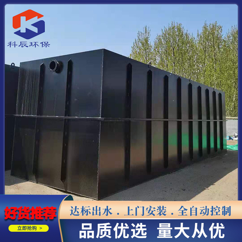 废水处理设备 污水处理厂项目 一体化市政工程煤矿污水处理设备