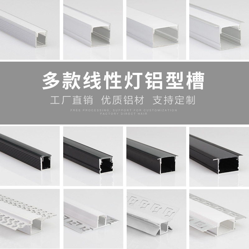 led线条灯铝槽灯u型嵌入式灯槽灯条线性灯暗装线形灯45度卡槽灯带