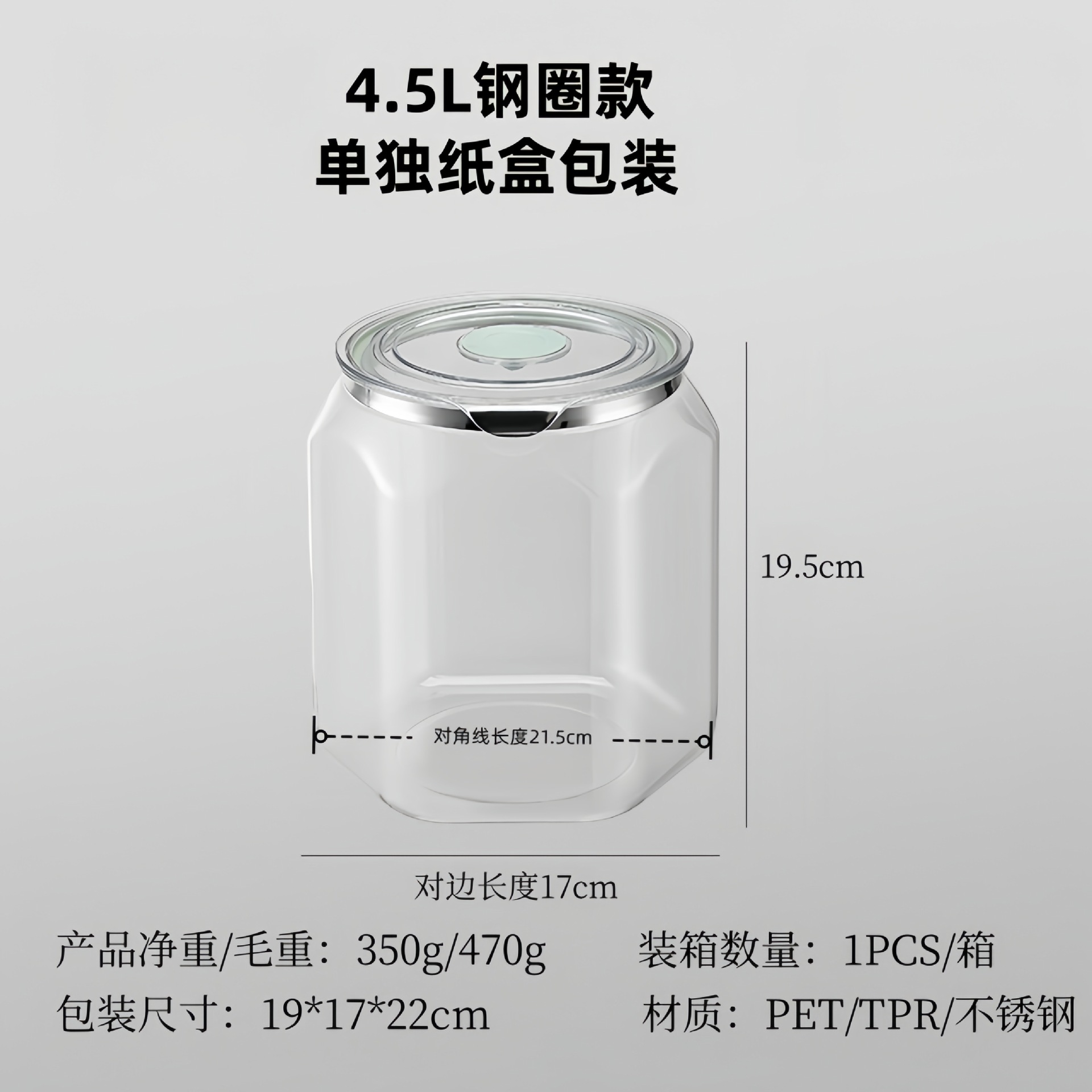 แหวนเหล็ก4.5L พร้อม [บรรจุภัณฑ์กล่องแยกต่างหาก] ถังปิดผนึกฝาแบนหกเหลี่ยม