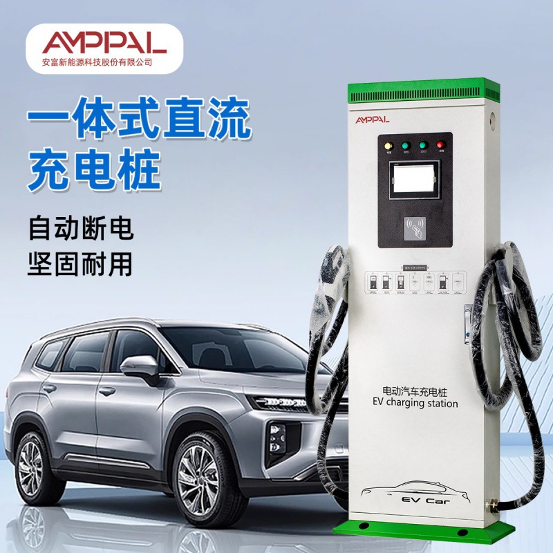 商用汽车充电站30/40KW380V直流快充电桩建站运营公交车智能充电