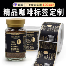网红茶饮小众饮品便宜印刷颜色好平整美观不脱落咖啡贴纸标签定制