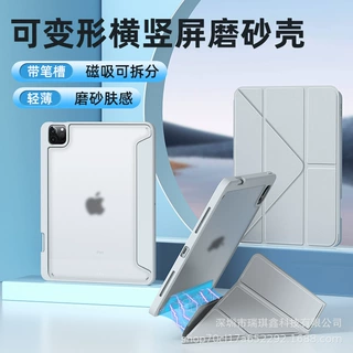 适用ipad保护套air5磁吸可拆分Y折保护壳9磨砂Pro11笔槽mini6定制