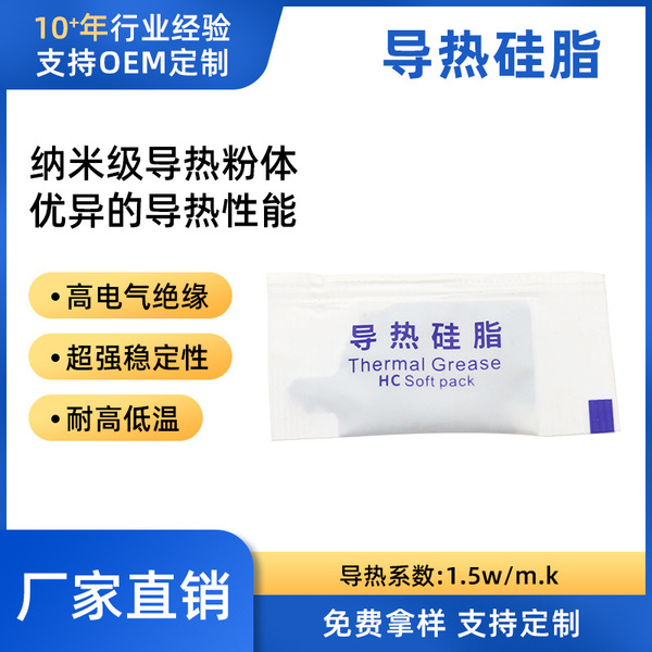 0.5G white mini -coated hot silicone computer CPU graphics card…