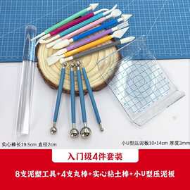 超轻粘土工具套装儿童手工diy彩泥软陶泥石塑黏土压泥板手办模型