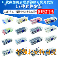 17�N�׼���LED3MM5MM/310PCS620PCS/TO-92/�ݽz/IC����/�_�P/���I
