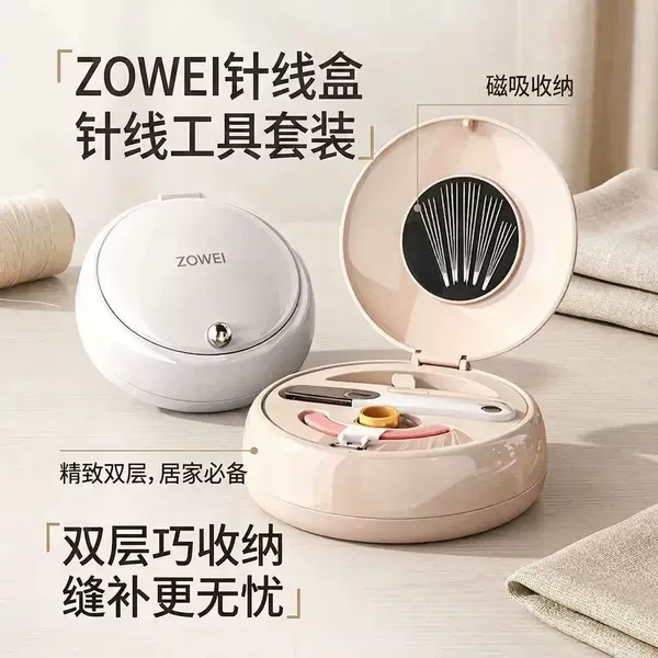 Magnetic Sewing Box Portable Household Sewing Tool Box Dormitory Hand Sewing Sewing Bag Multi-Functional Sewing Storage Box