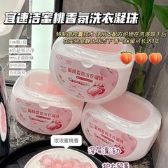 Yisujie Peach Fragrance Laundry Beads, a box of 100 long-lasting fragrance family concentrated soft care products