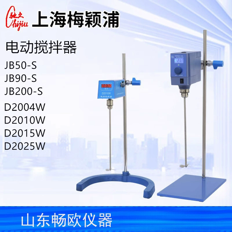 Shanghai Meiyingpu D2004W/D2010W/JB50-S/JB90-S лабораторный Миксер с электрической мешалкой