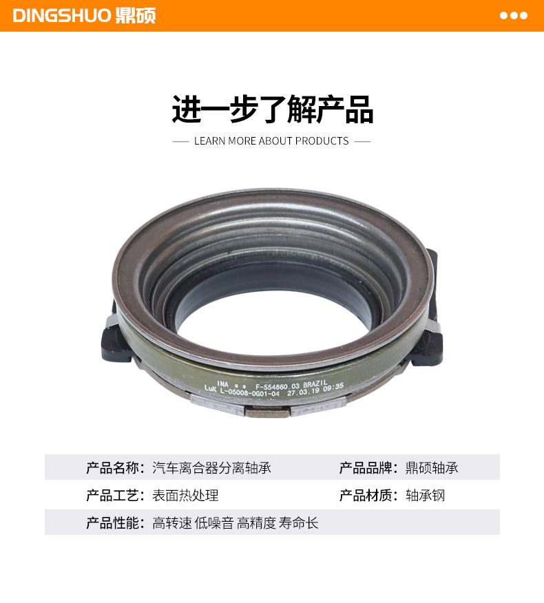汽车离合器分离轴承_03.jpg