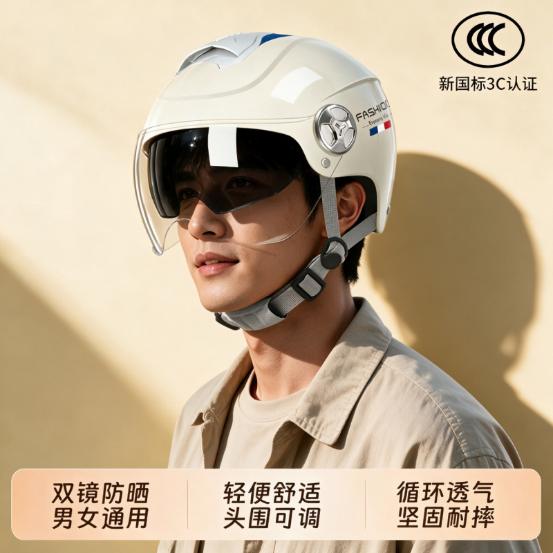 3C certified electric vehicle helmet, motorcycle helmet for men and women, summer sun protection, dual-lens safety helmet, suitable for all seasons, riding helmet 3C certified electric vehicle helmet, motorcycle helmet for men and women, summer sun protection, dual-lens safety helmet, suitable for all seasons, riding helmet