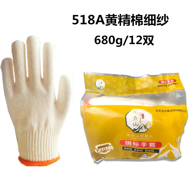 518A 노란색 면사 680g