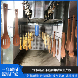 Automatic Electrostatic Painting Production Line for Bamboo Wooden Products