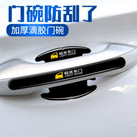 轻关车门车门防撞条通用装饰碳纤纹车身防刮胶条汽车后视镜保护贴