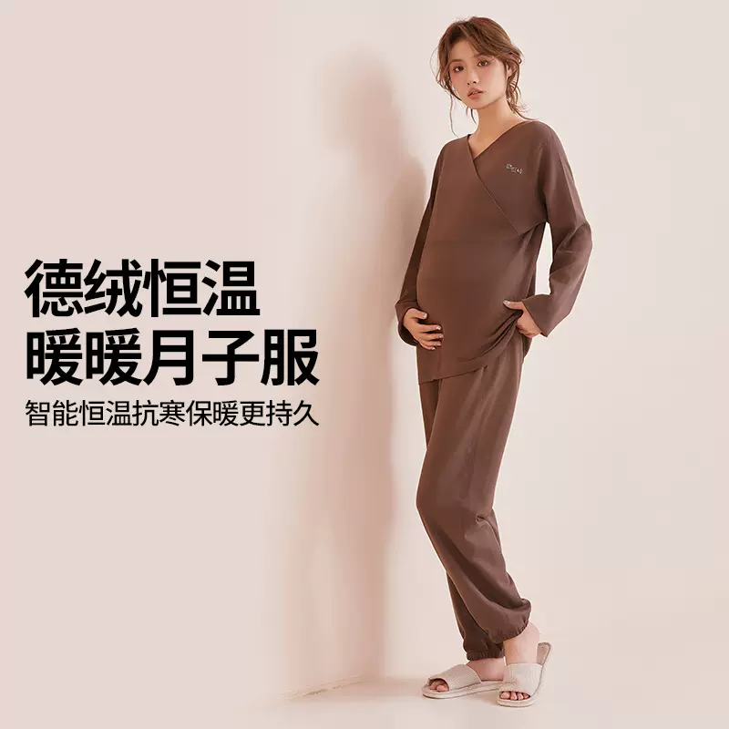 孕妇家居服秋冬季新款保暖内衣套装女产后喂奶孕妇装孕妇月子服