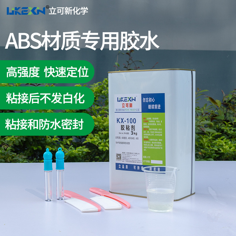 厂家批发ABS胶水 高强度粘接ABS HIPS 耐酸碱不发白不起丝ABS胶水