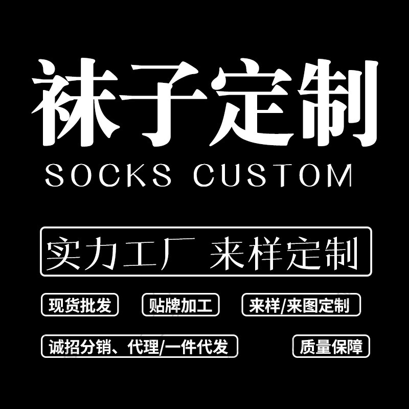 Processing custom all kinds of socks samples to map custom women's socks socks men's socks cotton factory direct wholesale Processing custom all kinds of socks samples to map custom women's socks socks men's socks cotton factory direct wholesale