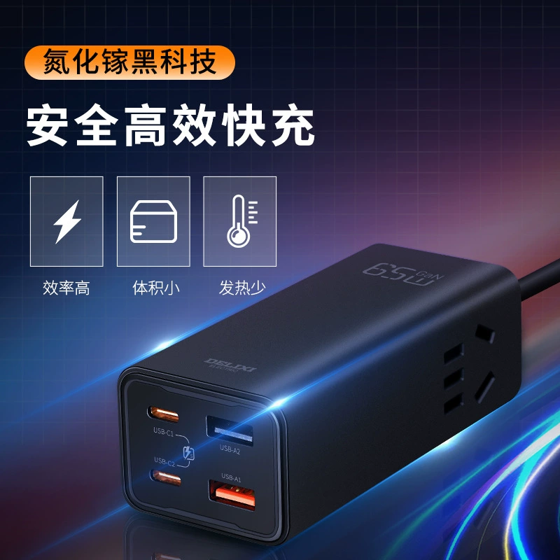 Apple, зарядное устройство, планшет, телефон, 65W, Android