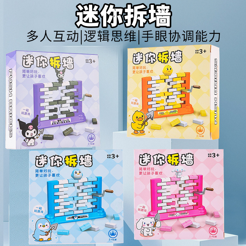Small interactive board game