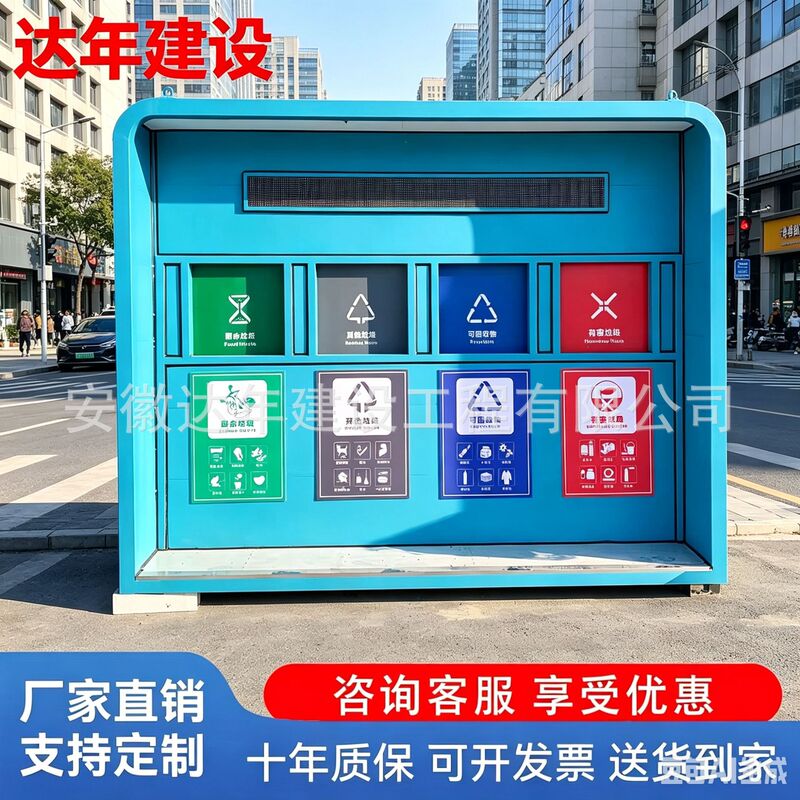 Factory Direct Sales of Outdoor Community Mobile Environmentally Friendly Smart Garbage Collection and Sorting Cleaning Stations Factory Direct Sales of Outdoor Community Mobile Environmentally Friendly Smart Garbage Collection and Sorting Cleaning Stations