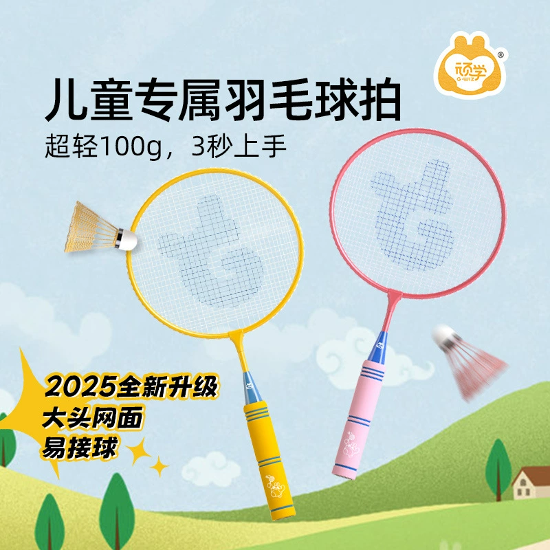 Набор ракеток для бадминтона для непоседливых детей, начинающих, ультралегкий, для тренировки сенсорной интеграции, интерактивная ракетка для родителей и детей в детском саду, для улицы