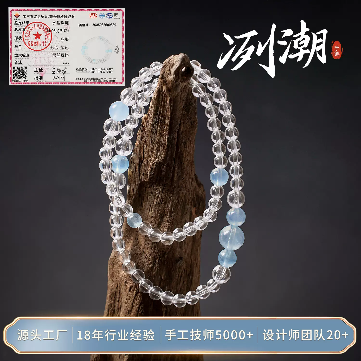 天然白水晶海蓝宝双圈设计款批发新中式叠戴手串简约女生时尚百搭