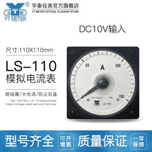 LS-110׃�l��10Vݔ�������50A 100A�V�Ƕ�45C8 45C9����������AC