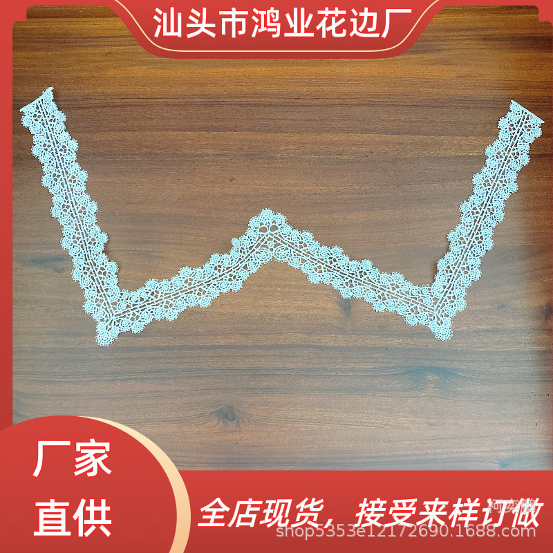 厂家现货涤纶丝水溶领花 DIY性感睡衣花边刺绣网布花个服装辅料