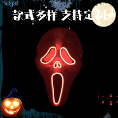 2025新型ハロウィーン発光マスク叫び発光マスクEL発光マスク直供ハロウィーンパーティー