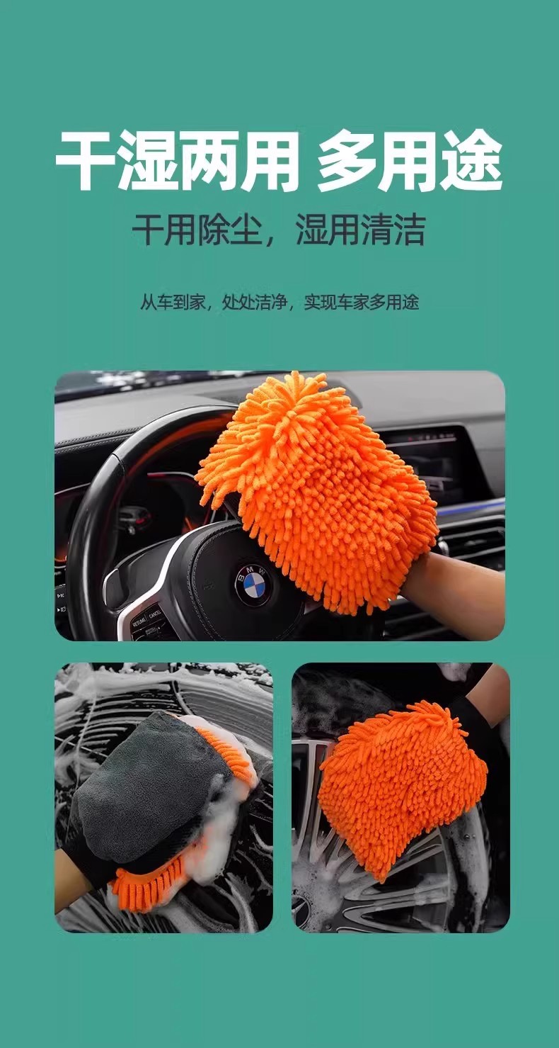 Car Wash Gloves, Thickened Chenille Sponge, Bear Paw Double-Sided Waterproof Coral Plush Five