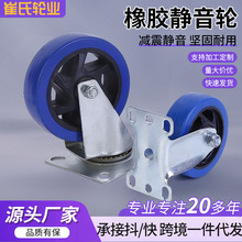 橡胶静音轮 厂家多规格橡胶静音轮定向脚轮万向脚轮小推车静音轮