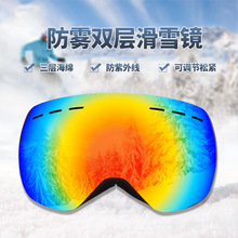 亞馬遜新品 防雪盲滑雪眼鏡 防風沙防紫外線戶外登山護目鏡#7003