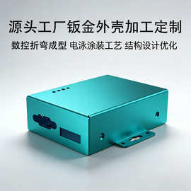 钣金工业通讯网关外壳 紧凑型带耳式 折弯成型个性定制源头工厂