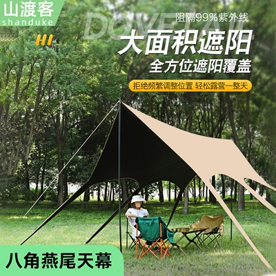 Canopy Outdoor Camping Sunshade Rainproof: Avtomobil yan çətirləri