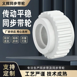 带轮;传动带;食药品包装机