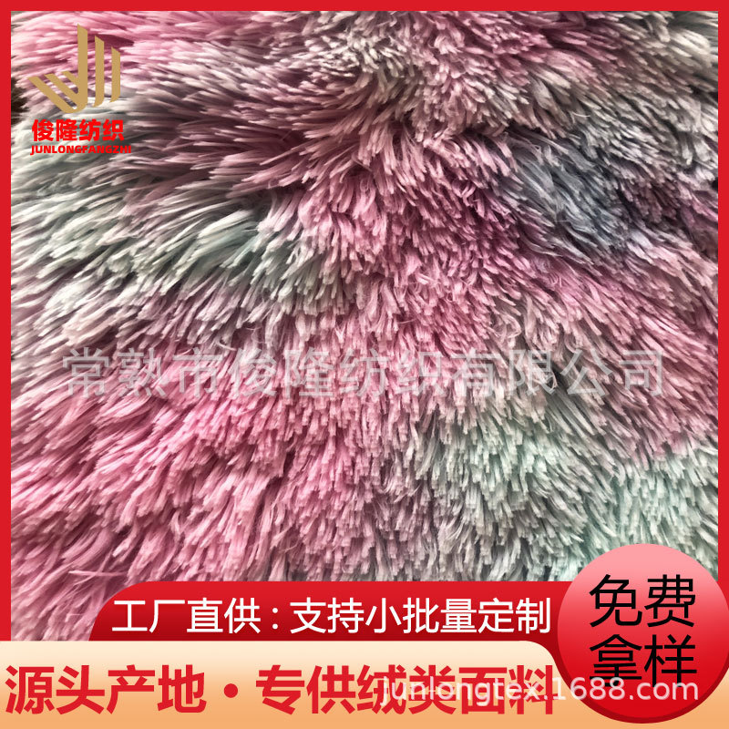 【PV绒】厂家印花仿雕印褪白 PV绒南韩绒长毛绒 家纺面料服装绒布