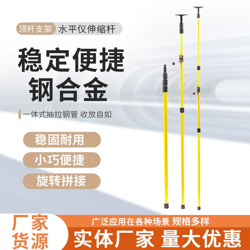 2,8 метра железного сплава верхнего лазерного уровня телескопического регулируемого оптовой продажи