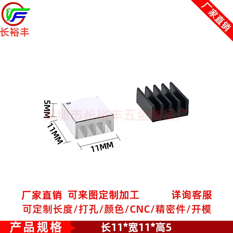 Радиатор из алюминиевого сплава 11*5*11, модуль питания, радиатор памяти mos, радиатор с клейкой подложкой