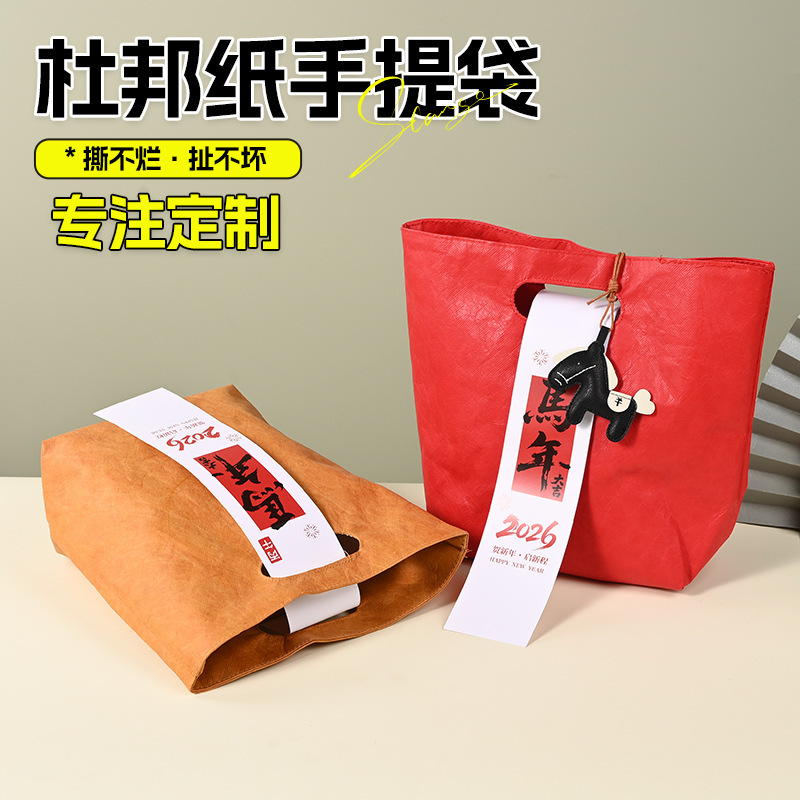 DuPont paper tote bags, logo-printed, eco-friendly gift packaging, tote bags, shoulder bags, crossbody bags, and phone pouches, all custom-made DuPont paper tote bags, logo-printed, eco-friendly gift packaging, tote bags, shoulder bags, crossbody bags, and phone pouches, all custom-made