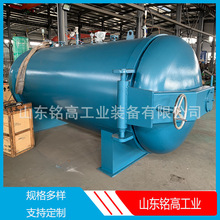 大型橡胶颗粒硫化罐设备 商用轮胎翻新硫化罐设备批发