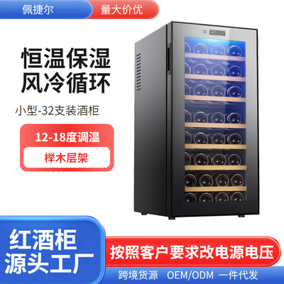 产地货源JC-78SW电子红酒冷藏柜小型单门家用恒温保湿红酒柜|ms