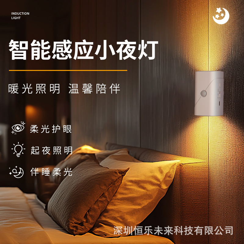 越境スマート人体感知壁掛けライト、温かみのあるナイトライト、暖色壁掛けライト、磁気吸着充電式家庭用ライト|undefined