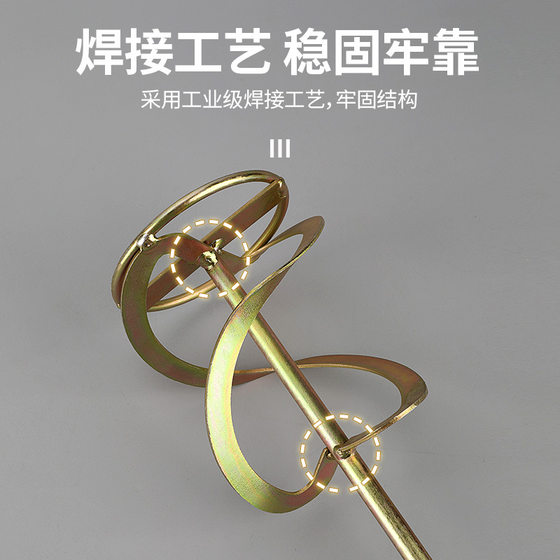 Cement putty powder mixing rod putty mixing rod ash mixer electric drill mixing ash stirring rod electric hammer impact drill