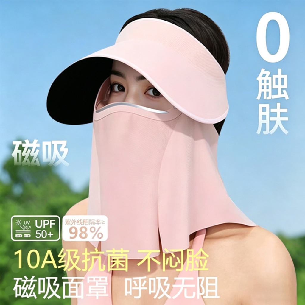 Magnetic Sun Protection Face Mask, Breathable Ice Silk Full-Face Protective Sun Hat, Summer Outdoor Cycling UV Protection Facekini