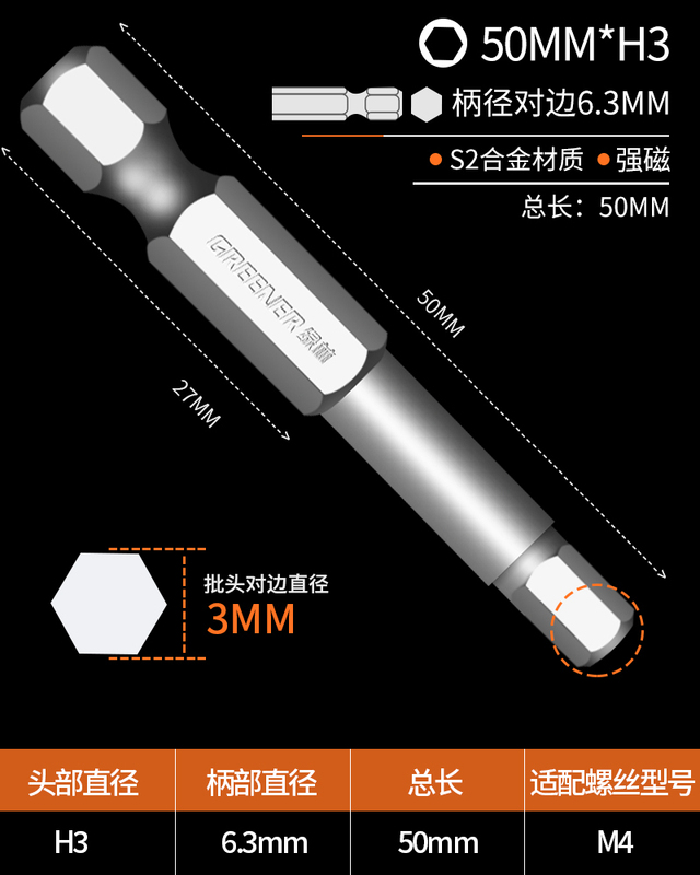 六角バッチヘッドレンチ電動ドライバーセット強力磁気六角シャンク電動ドリル電動バッチ延長|undefined