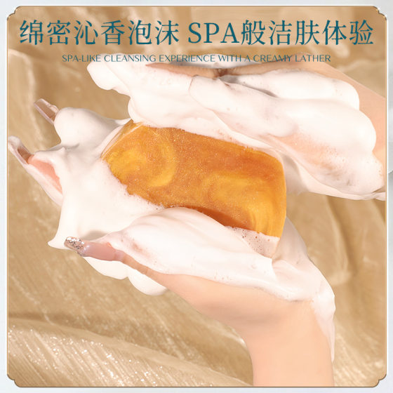 [Huan Ying] Perfume Gold Soap Moisturizing Essence Soap Hand Cleansing Soap Mite Removal Bath Soap to Leave Fragrance and Skin Rejuvenation