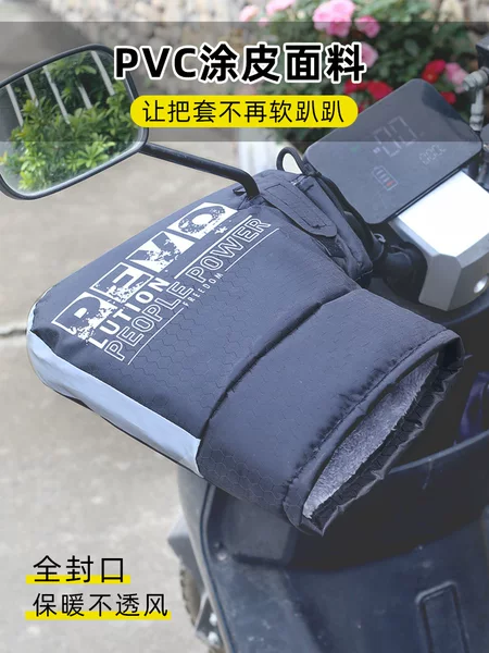 Electric Motorcycle Handlebar Cover Winter Velvet Thickened Waterproof Windshield Hand Guard Battery Tricycle Football Pattern Gloves